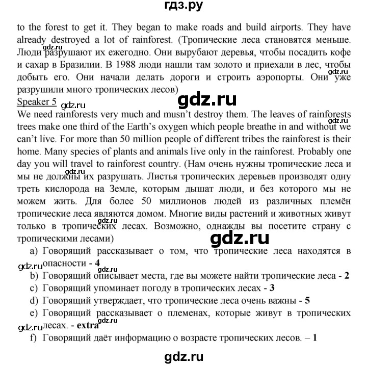 ГДЗ по английскому языку 7 класс Афанасьева Rainbow  часть 2. страница - 17, Решебник №1 2017