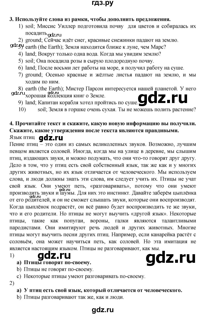 ГДЗ по английскому языку 7 класс Афанасьева Rainbow  часть 2. страница - 18, Решебник №1 2017