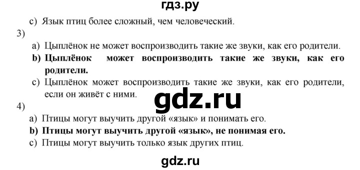 ГДЗ по английскому языку 7 класс Афанасьева Rainbow  часть 2. страница - 18, Решебник №1 2017