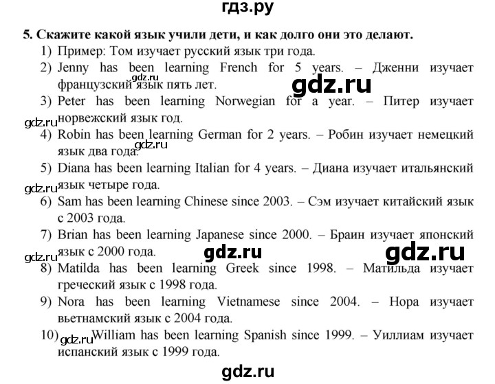 ГДЗ по английскому языку 7 класс Афанасьева Rainbow  часть 2. страница - 19, Решебник №1 2017