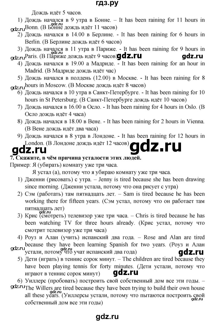 ГДЗ по английскому языку 7 класс Афанасьева Rainbow  часть 2. страница - 20, Решебник №1 2017