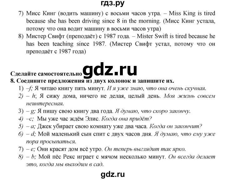 ГДЗ по английскому языку 7 класс Афанасьева Rainbow  часть 2. страница - 20, Решебник №1 2017