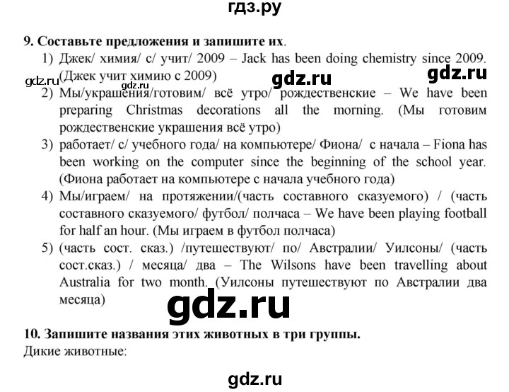 ГДЗ по английскому языку 7 класс Афанасьева Rainbow  часть 2. страница - 21, Решебник №1 2017