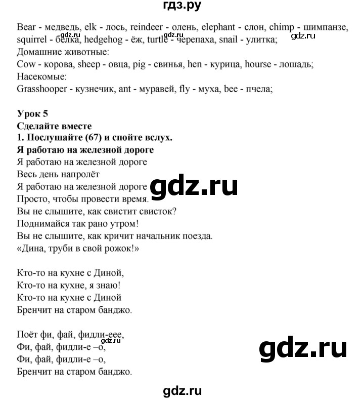 ГДЗ по английскому языку 7 класс Афанасьева Rainbow  часть 2. страница - 21, Решебник №1 2017