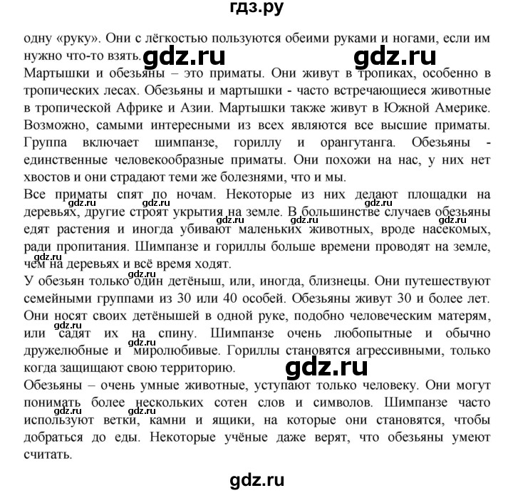 ГДЗ по английскому языку 7 класс Афанасьева Rainbow  часть 2. страница - 23, Решебник №1 2017