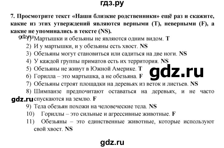 ГДЗ по английскому языку 7 класс Афанасьева Rainbow  часть 2. страница - 24, Решебник №1 2017