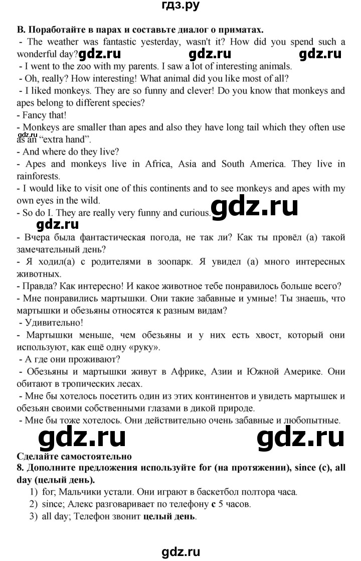 ГДЗ по английскому языку 7 класс Афанасьева Rainbow  часть 2. страница - 24, Решебник №1 2017