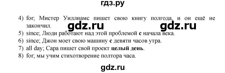 ГДЗ по английскому языку 7 класс Афанасьева Rainbow  часть 2. страница - 24, Решебник №1 2017