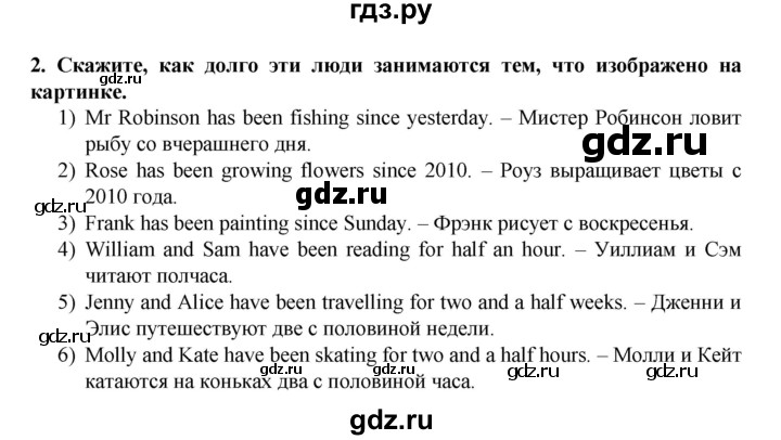 ГДЗ по английскому языку 7 класс Афанасьева Rainbow  часть 2. страница - 26, Решебник №1 2017