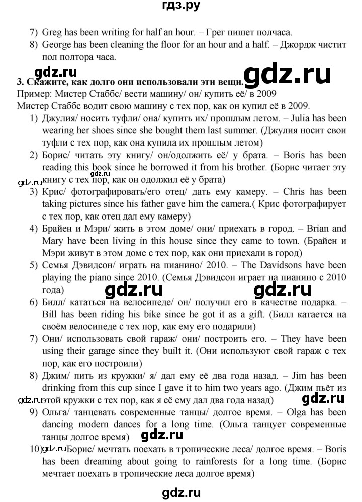 ГДЗ по английскому языку 7 класс Афанасьева Rainbow  часть 2. страница - 26, Решебник №1 2017