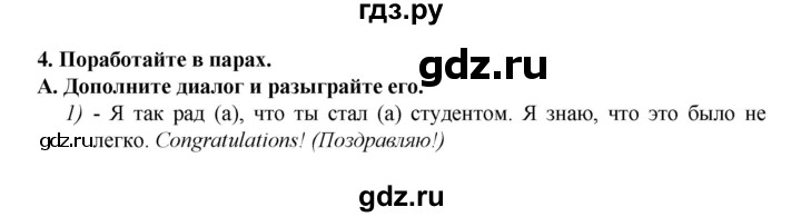 ГДЗ по английскому языку 7 класс Афанасьева Rainbow  часть 2. страница - 27, Решебник №1 2017