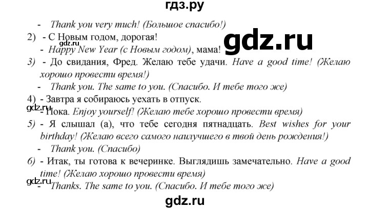 ГДЗ по английскому языку 7 класс Афанасьева Rainbow  часть 2. страница - 27, Решебник №1 2017