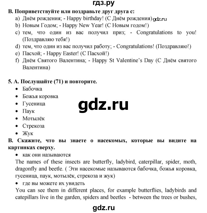 ГДЗ по английскому языку 7 класс Афанасьева Rainbow  часть 2. страница - 28, Решебник №1 2017