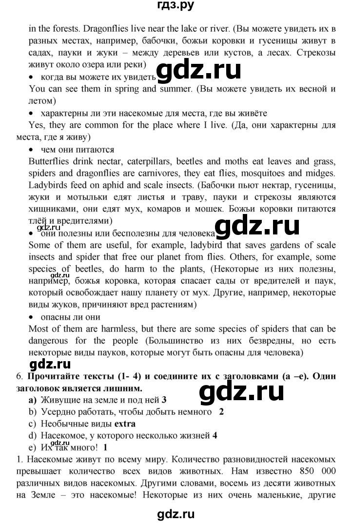 ГДЗ по английскому языку 7 класс Афанасьева Rainbow  часть 2. страница - 28, Решебник №1 2017