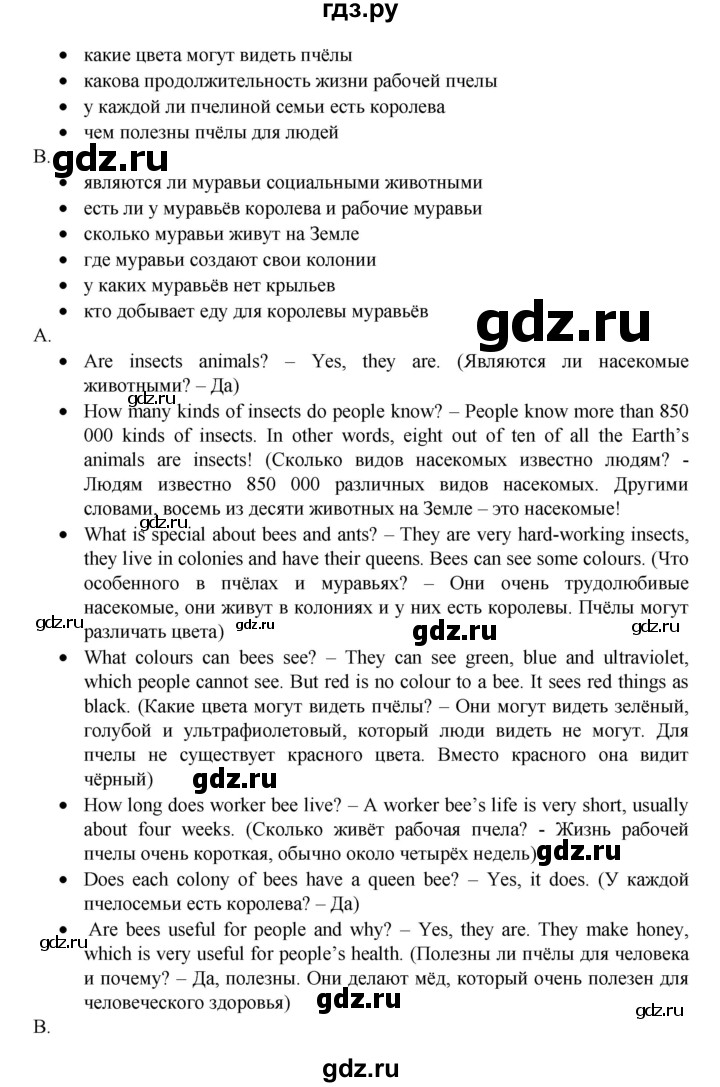 ГДЗ по английскому языку 7 класс Афанасьева Rainbow  часть 2. страница - 30, Решебник №1 2017