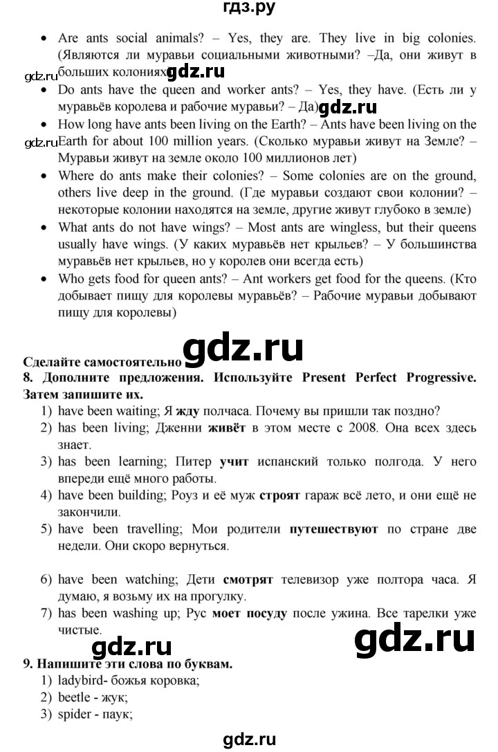 ГДЗ по английскому языку 7 класс Афанасьева Rainbow  часть 2. страница - 30, Решебник №1 2017