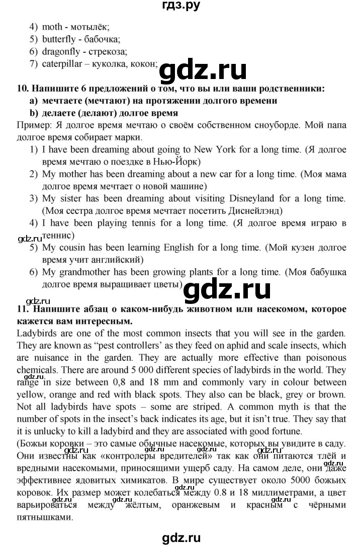 ГДЗ по английскому языку 7 класс Афанасьева Rainbow  часть 2. страница - 30, Решебник №1 2017