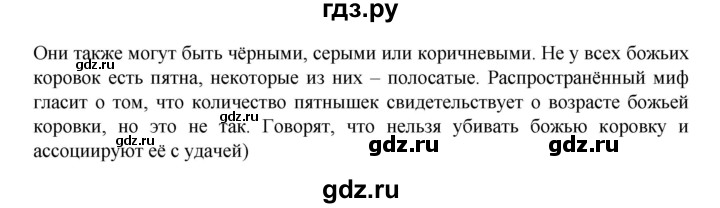 ГДЗ по английскому языку 7 класс Афанасьева Rainbow  часть 2. страница - 30, Решебник №1 2017