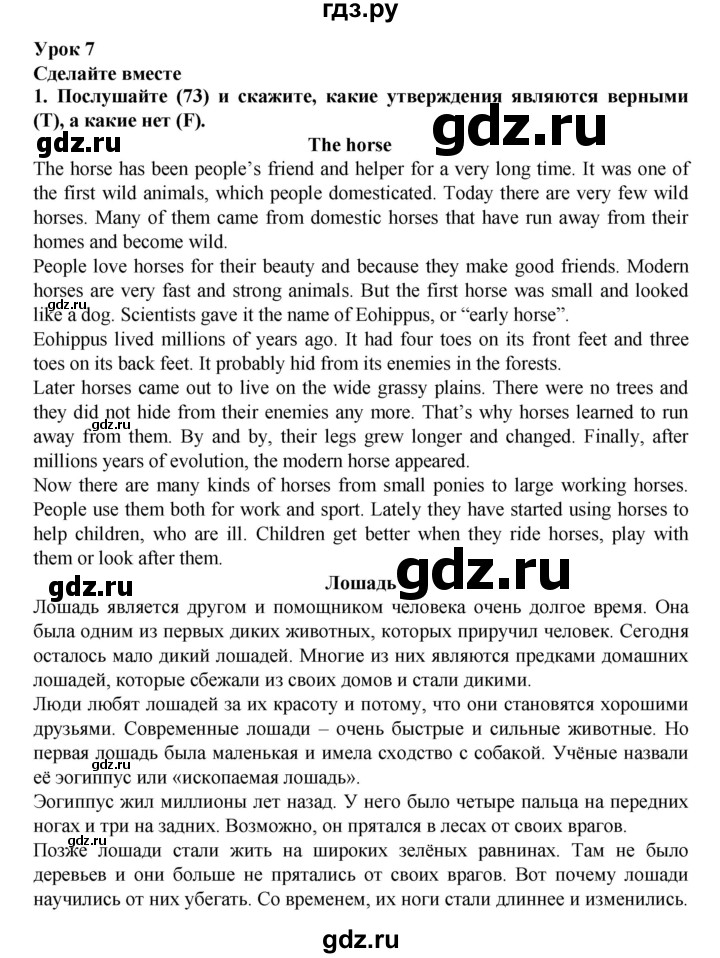 ГДЗ по английскому языку 7 класс Афанасьева Rainbow  часть 2. страница - 31, Решебник №1 2017