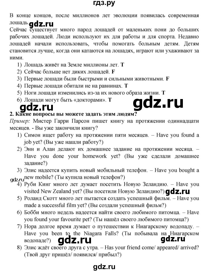 ГДЗ по английскому языку 7 класс Афанасьева Rainbow  часть 2. страница - 31, Решебник №1 2017