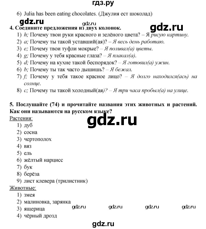 ГДЗ по английскому языку 7 класс Афанасьева Rainbow  часть 2. страница - 32, Решебник №1 2017