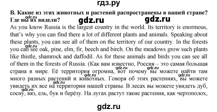 ГДЗ по английскому языку 7 класс Афанасьева Rainbow  часть 2. страница - 33, Решебник №1 2017