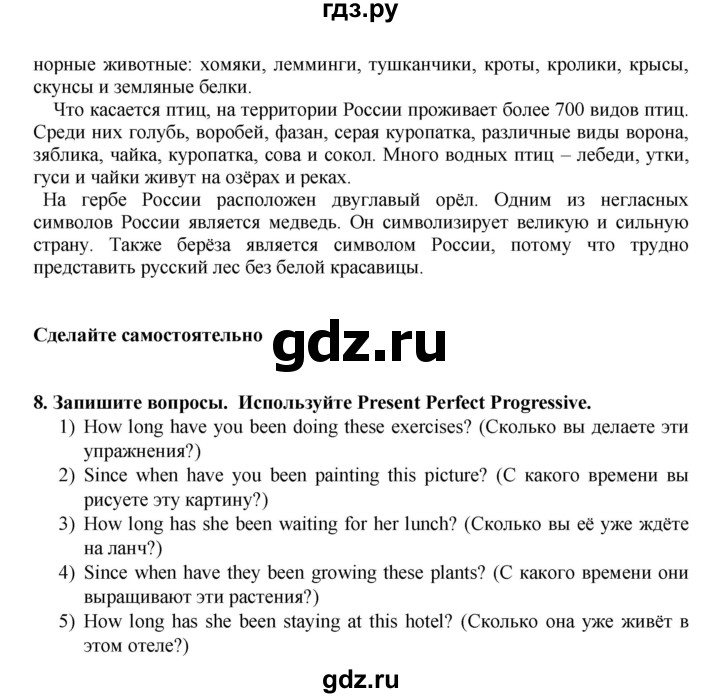 ГДЗ по английскому языку 7 класс Афанасьева Rainbow  часть 2. страница - 33, Решебник №1 2017