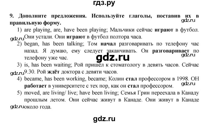 ГДЗ по английскому языку 7 класс Афанасьева Rainbow  часть 2. страница - 34, Решебник №1 2017