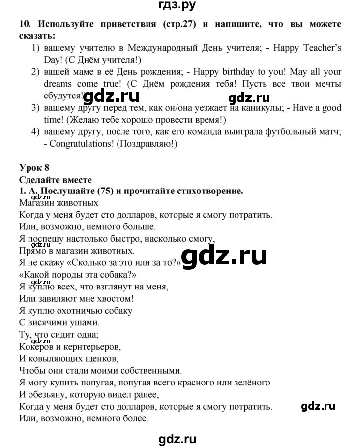 ГДЗ по английскому языку 7 класс Афанасьева Rainbow  часть 2. страница - 34, Решебник №1 2017