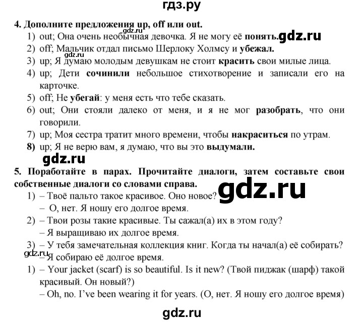 ГДЗ по английскому языку 7 класс Афанасьева Rainbow  часть 2. страница - 37, Решебник №1 2017