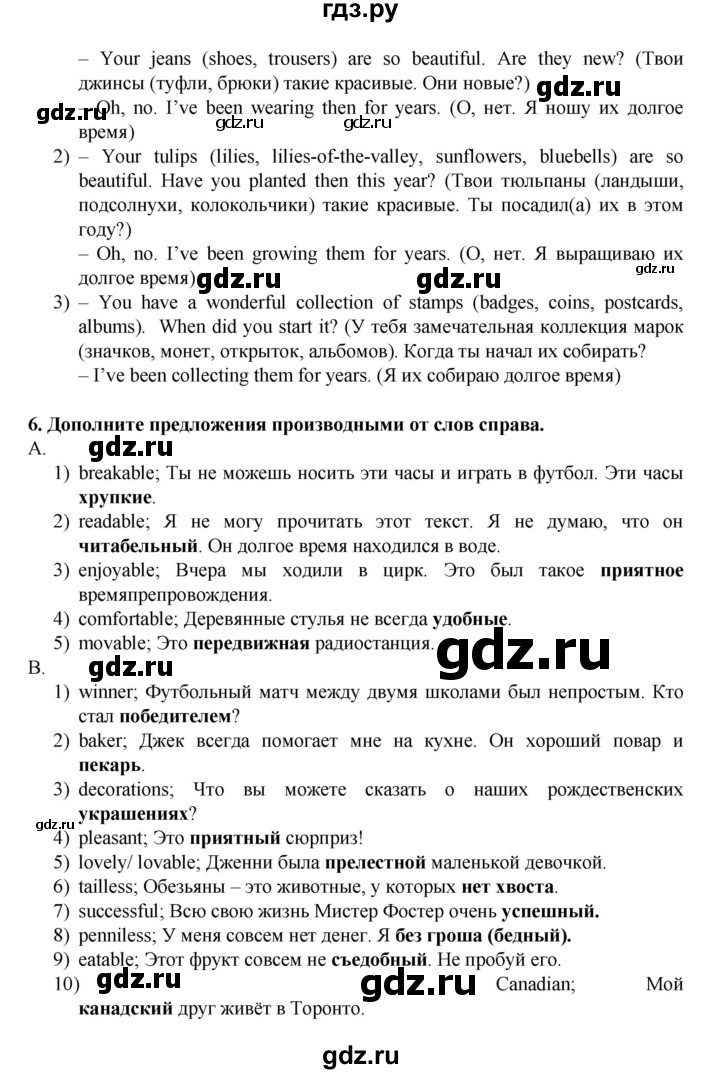 ГДЗ по английскому языку 7 класс Афанасьева Rainbow  часть 2. страница - 37, Решебник №1 2017