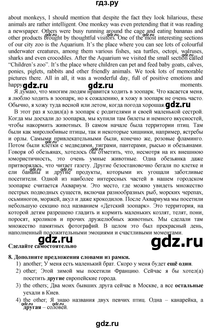 ГДЗ по английскому языку 7 класс Афанасьева Rainbow  часть 2. страница - 38, Решебник №1 2017