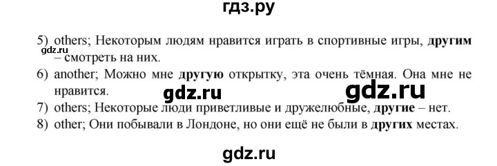 ГДЗ по английскому языку 7 класс Афанасьева Rainbow  часть 2. страница - 38, Решебник №1 2017