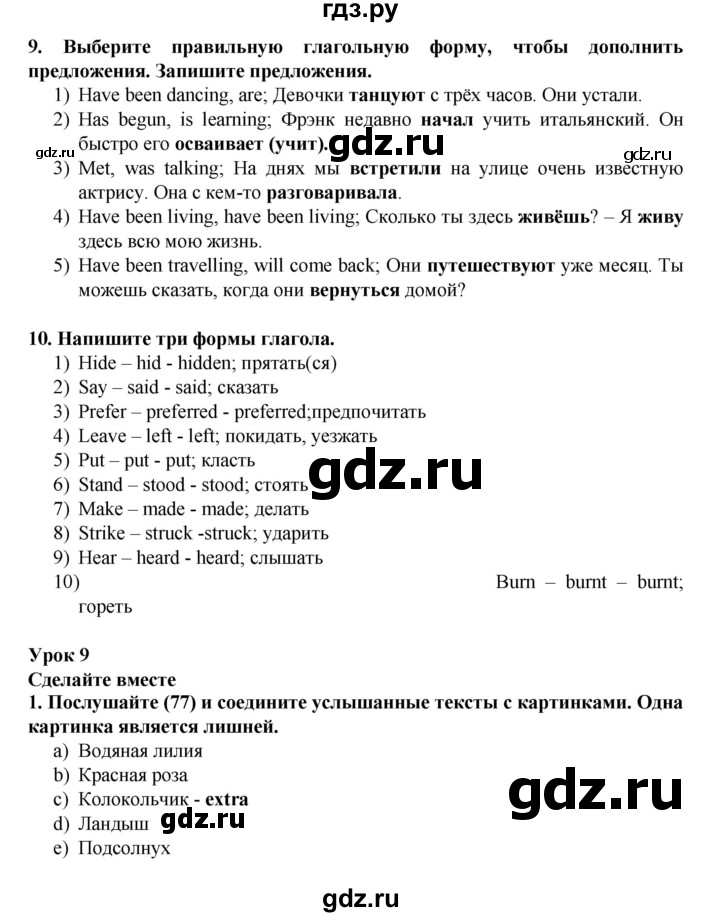 ГДЗ по английскому языку 7 класс Афанасьева Rainbow  часть 2. страница - 39, Решебник №1 2017