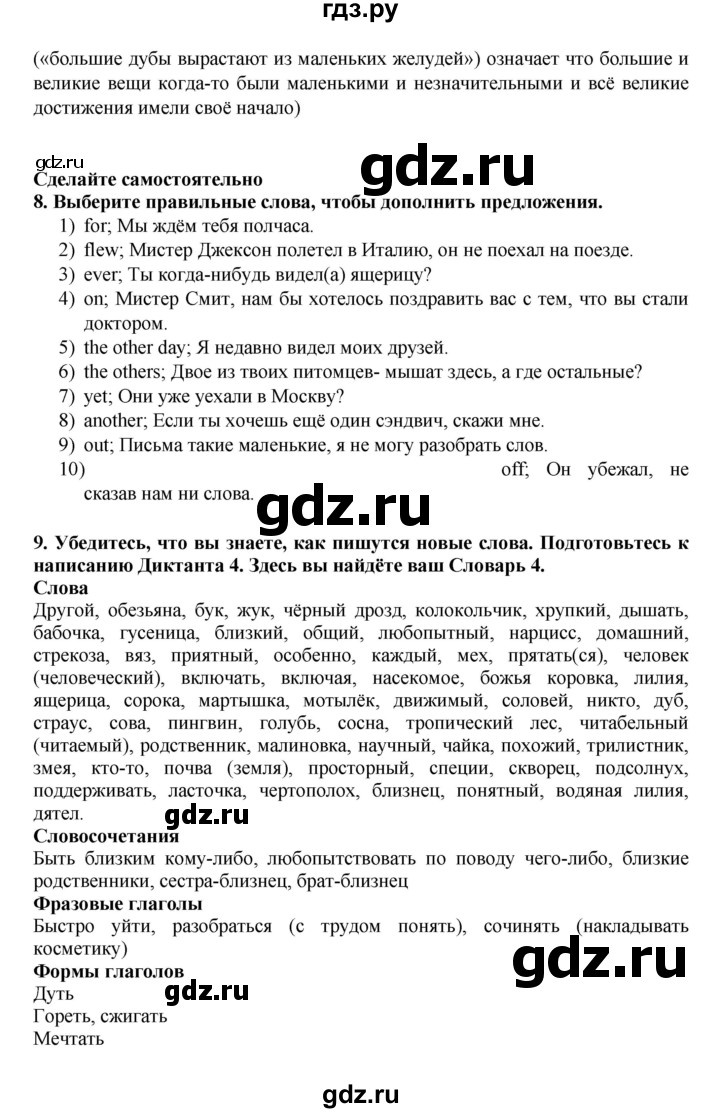 ГДЗ по английскому языку 7 класс Афанасьева Rainbow  часть 2. страница - 42, Решебник №1 2017