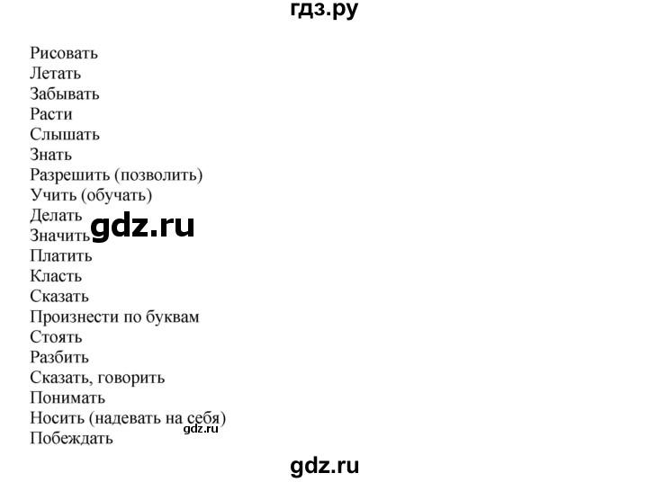 ГДЗ по английскому языку 7 класс Афанасьева Rainbow  часть 2. страница - 42, Решебник №1 2017