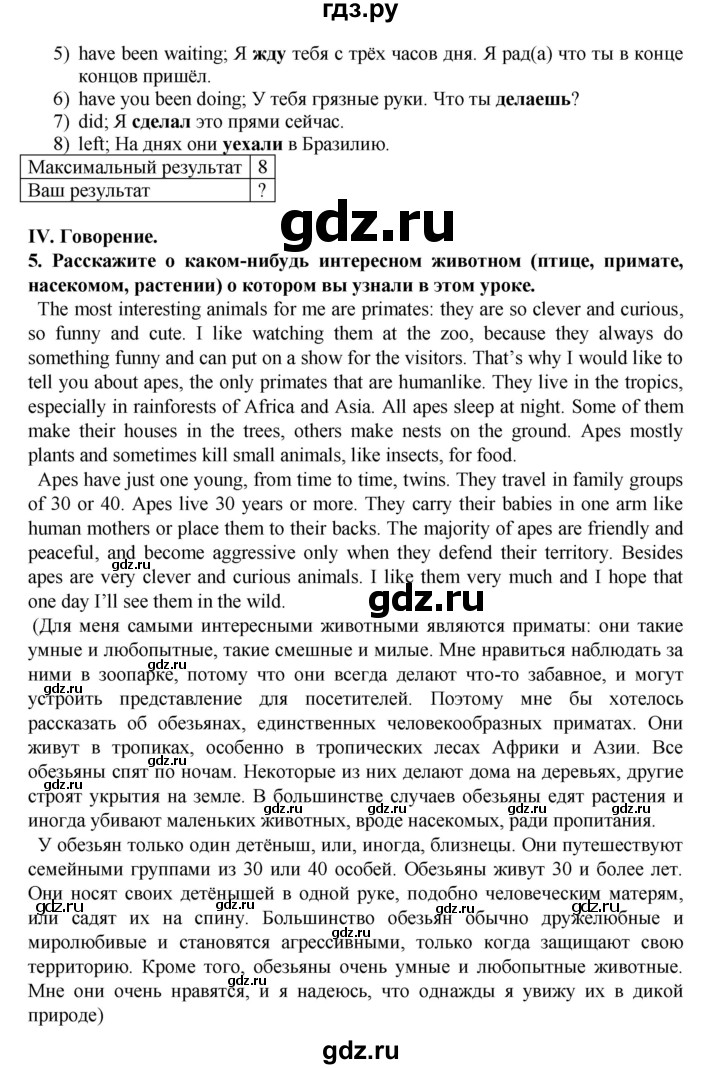 ГДЗ по английскому языку 7 класс Афанасьева Rainbow  часть 2. страница - 45, Решебник №1 2017