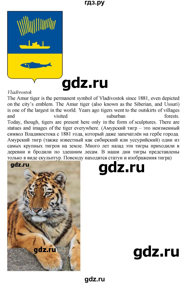 ГДЗ по английскому языку 7 класс Афанасьева Rainbow  часть 2. страница - 45, Решебник №1 2017