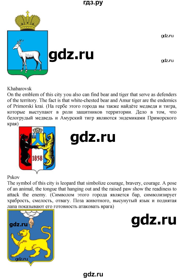 ГДЗ по английскому языку 7 класс Афанасьева Rainbow  часть 2. страница - 45, Решебник №1 2017