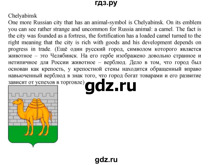 ГДЗ по английскому языку 7 класс Афанасьева Rainbow  часть 2. страница - 45, Решебник №1 2017