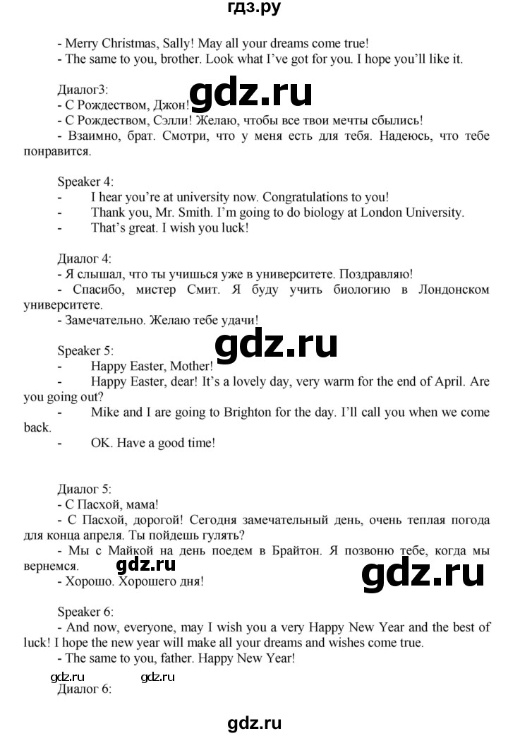 ГДЗ по английскому языку 7 класс Афанасьева Rainbow  часть 2. страница - 46, Решебник №1 2017