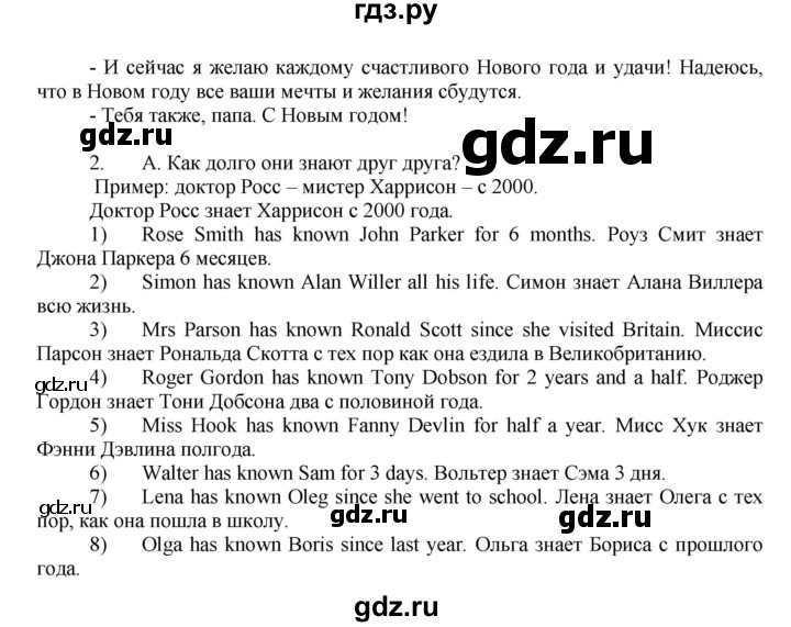 ГДЗ по английскому языку 7 класс Афанасьева Rainbow  часть 2. страница - 46, Решебник №1 2017