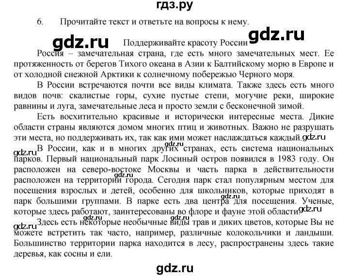 ГДЗ по английскому языку 7 класс Афанасьева Rainbow  часть 2. страница - 49, Решебник №1 2017