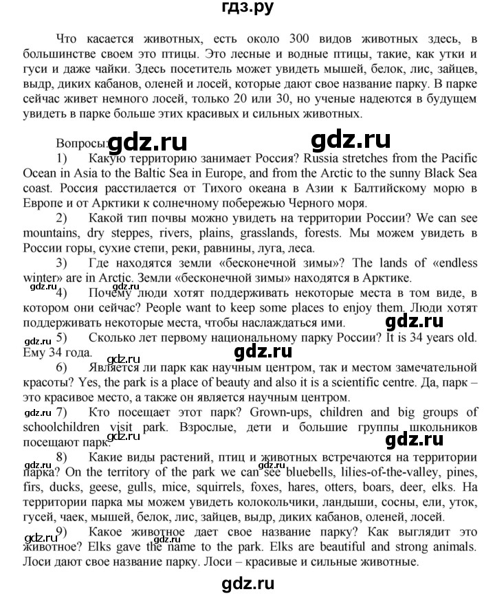 ГДЗ по английскому языку 7 класс Афанасьева Rainbow  часть 2. страница - 49, Решебник №1 2017