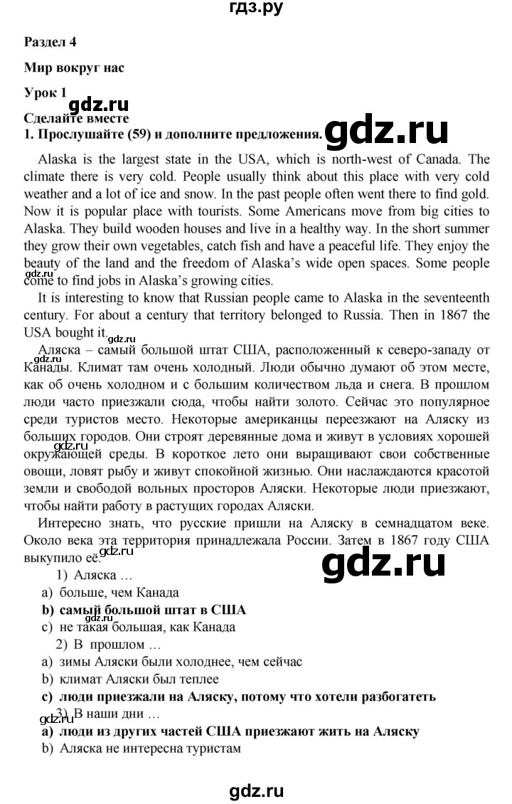 ГДЗ по английскому языку 7 класс Афанасьева Rainbow  часть 2. страница - 5, Решебник №1 2017