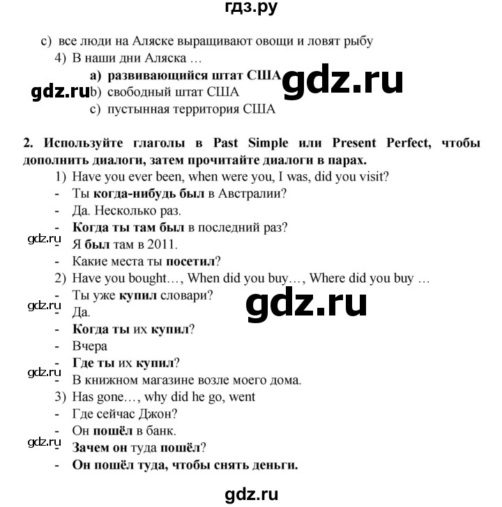 ГДЗ по английскому языку 7 класс Афанасьева Rainbow  часть 2. страница - 5, Решебник №1 2017