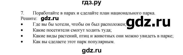 ГДЗ по английскому языку 7 класс Афанасьева Rainbow  часть 2. страница - 50, Решебник №1 2017