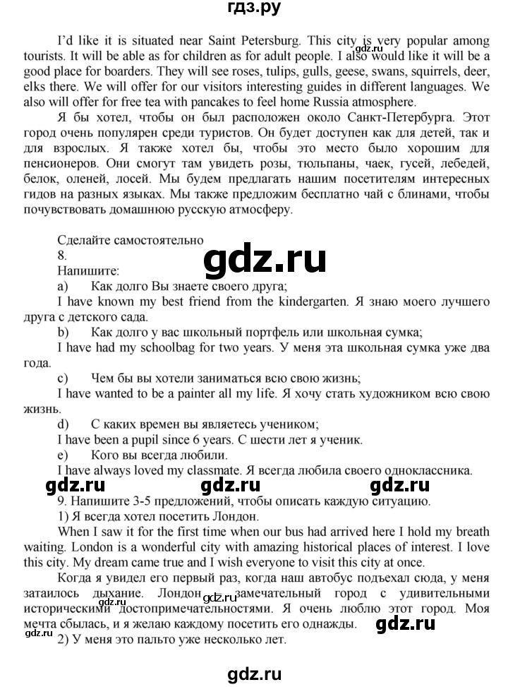 ГДЗ по английскому языку 7 класс Афанасьева Rainbow  часть 2. страница - 50, Решебник №1 2017