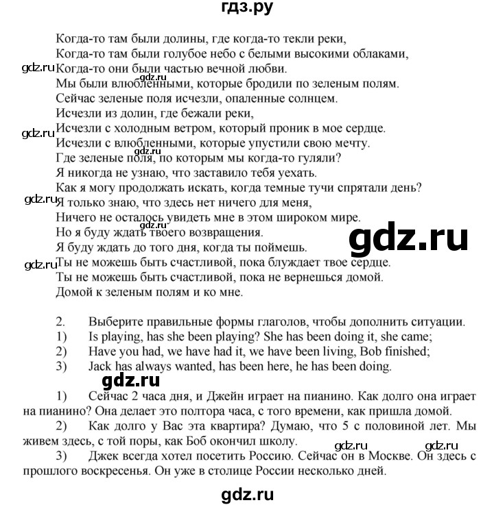 ГДЗ по английскому языку 7 класс Афанасьева Rainbow  часть 2. страница - 51, Решебник №1 2017