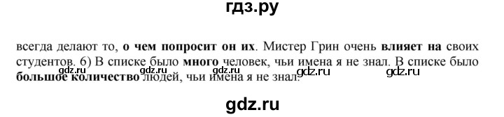 ГДЗ по английскому языку 7 класс Афанасьева Rainbow  часть 2. страница - 52, Решебник №1 2017